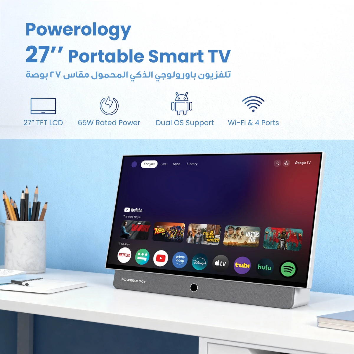 Powerology Portable FHD Smart TV White – image 9