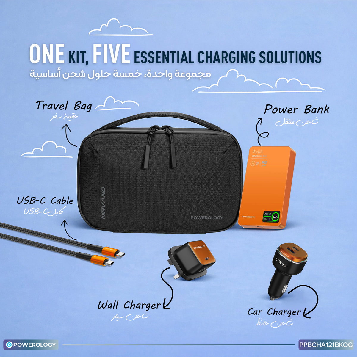 Powerology Nirvano 5 in 1 Power Travel Kit Black Orange – image 17