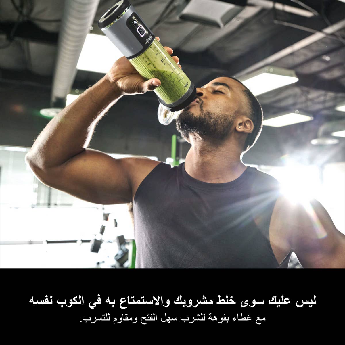 نينجا بلاست خلاط لاسلكي أسود - صورة 5