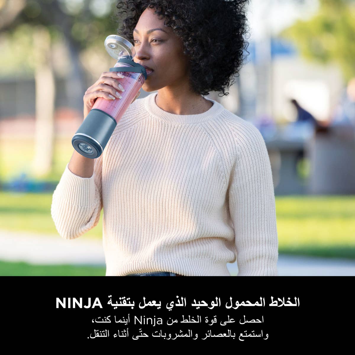 نينجا بلاست خلاط لاسلكي أزرق - صورة 2