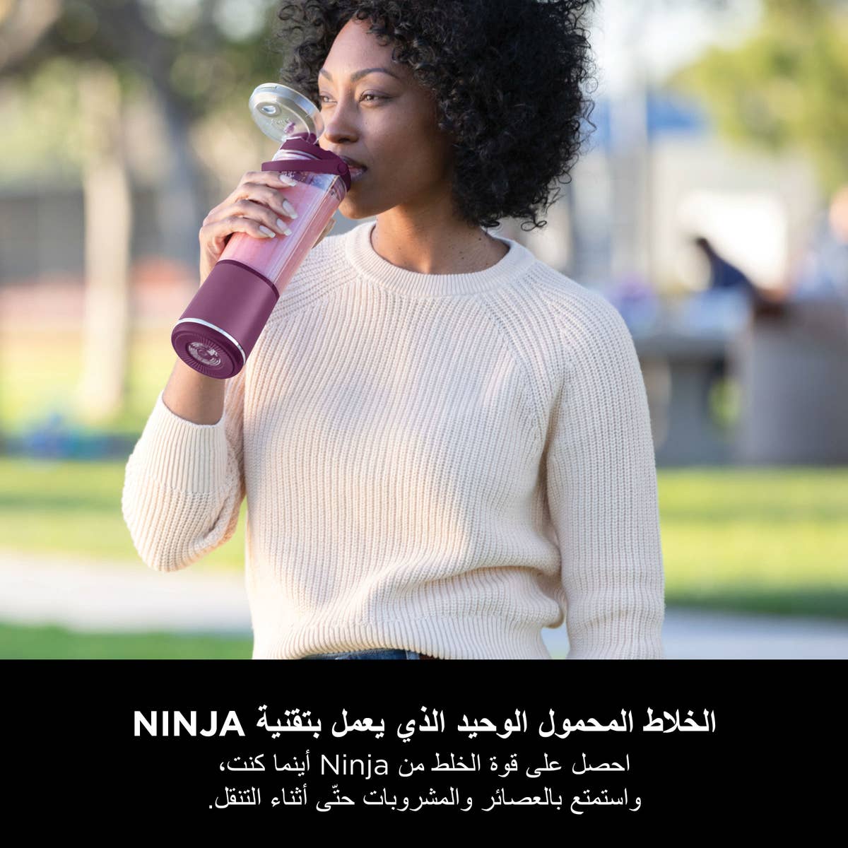 نينجا بلاست خلاط لاسلكي بنفسجي - صورة 2