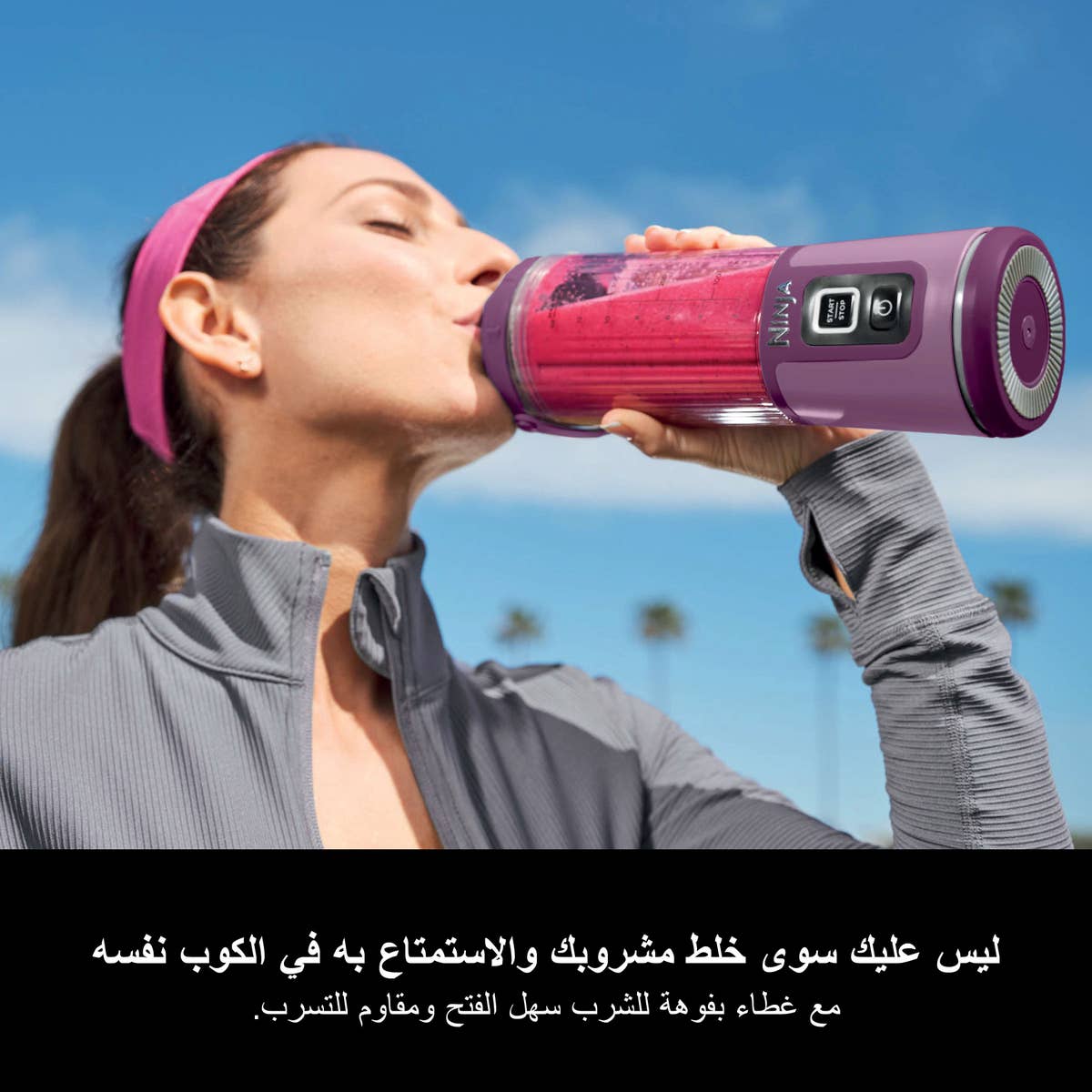 نينجا بلاست خلاط لاسلكي بنفسجي - صورة 4