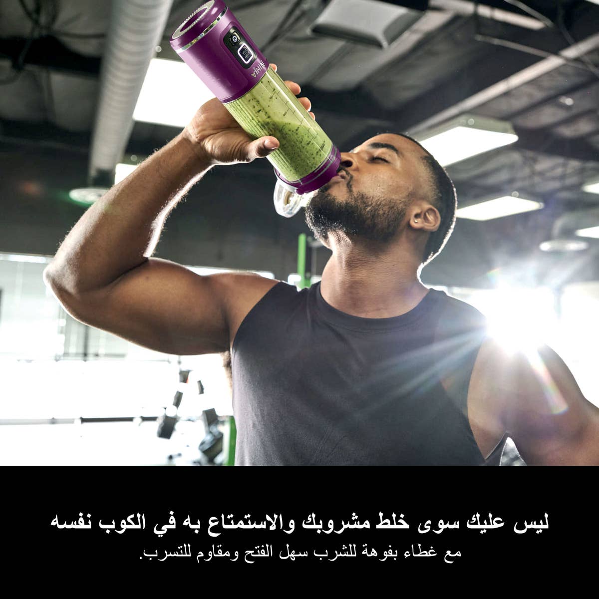 نينجا بلاست خلاط لاسلكي بنفسجي - صورة 3