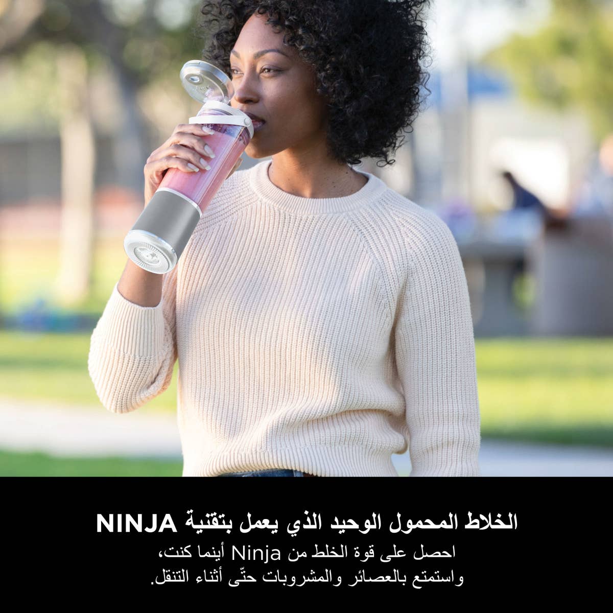 نينجا بلاست خلاط لاسلكي أبيض - صورة 2