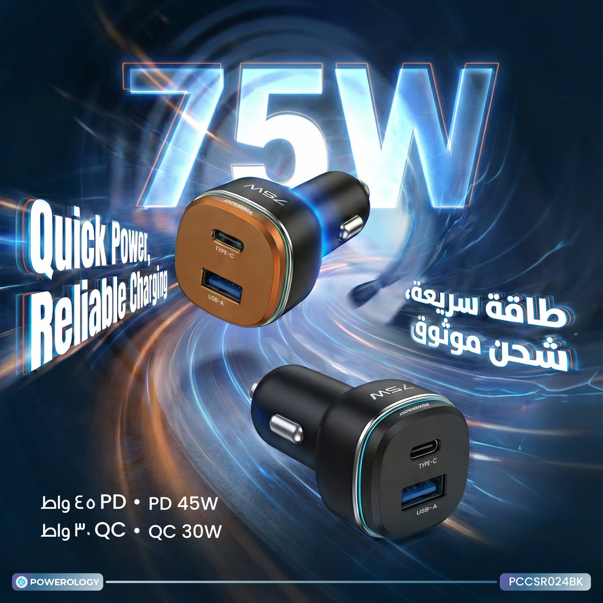 Powerology 75 W Dual-Port High-Power Car Charger - Black/Silv er – image 5