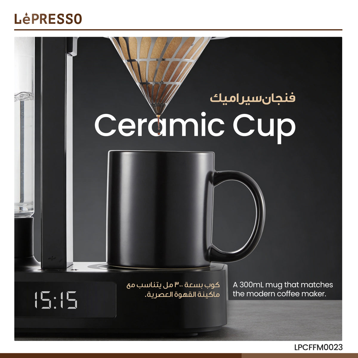 LePresso Brew Time Drip Coffee System with Multiple Brewing Modes Black – image 8
