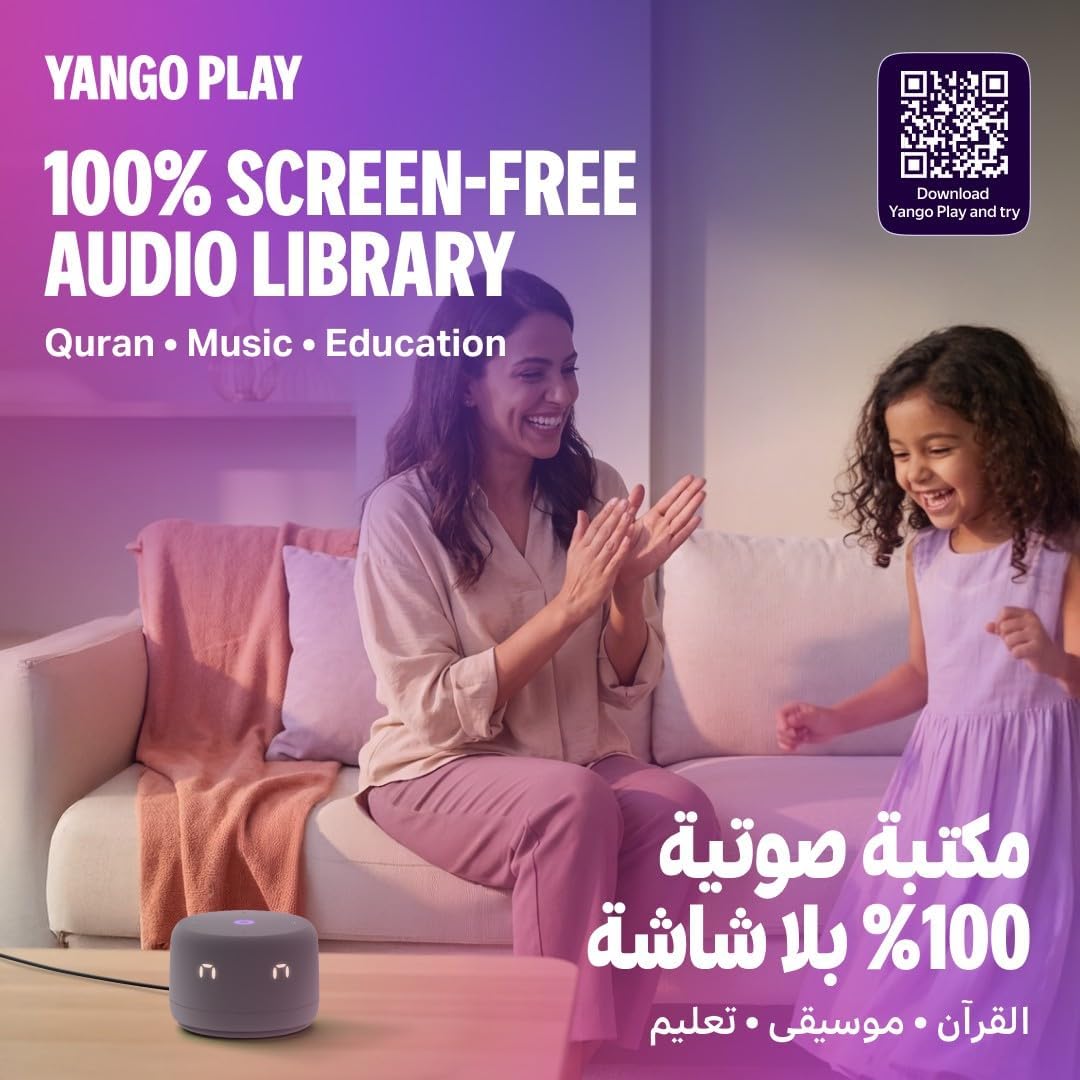 يانغو ياسمينا لايت | مكبر صوت ذكي بتقنية الذكاء الاصطناعي  يتحدث الإنجليزية والعربية | معلم أطفال ومترجم