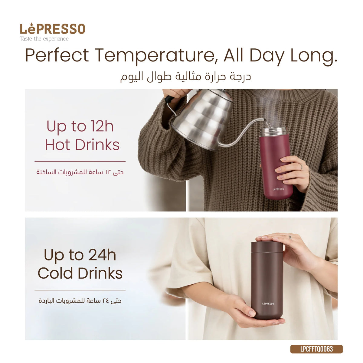 LePresso Trio Tumbler 3 in 1 Lid Tumbler - Brown – image 2