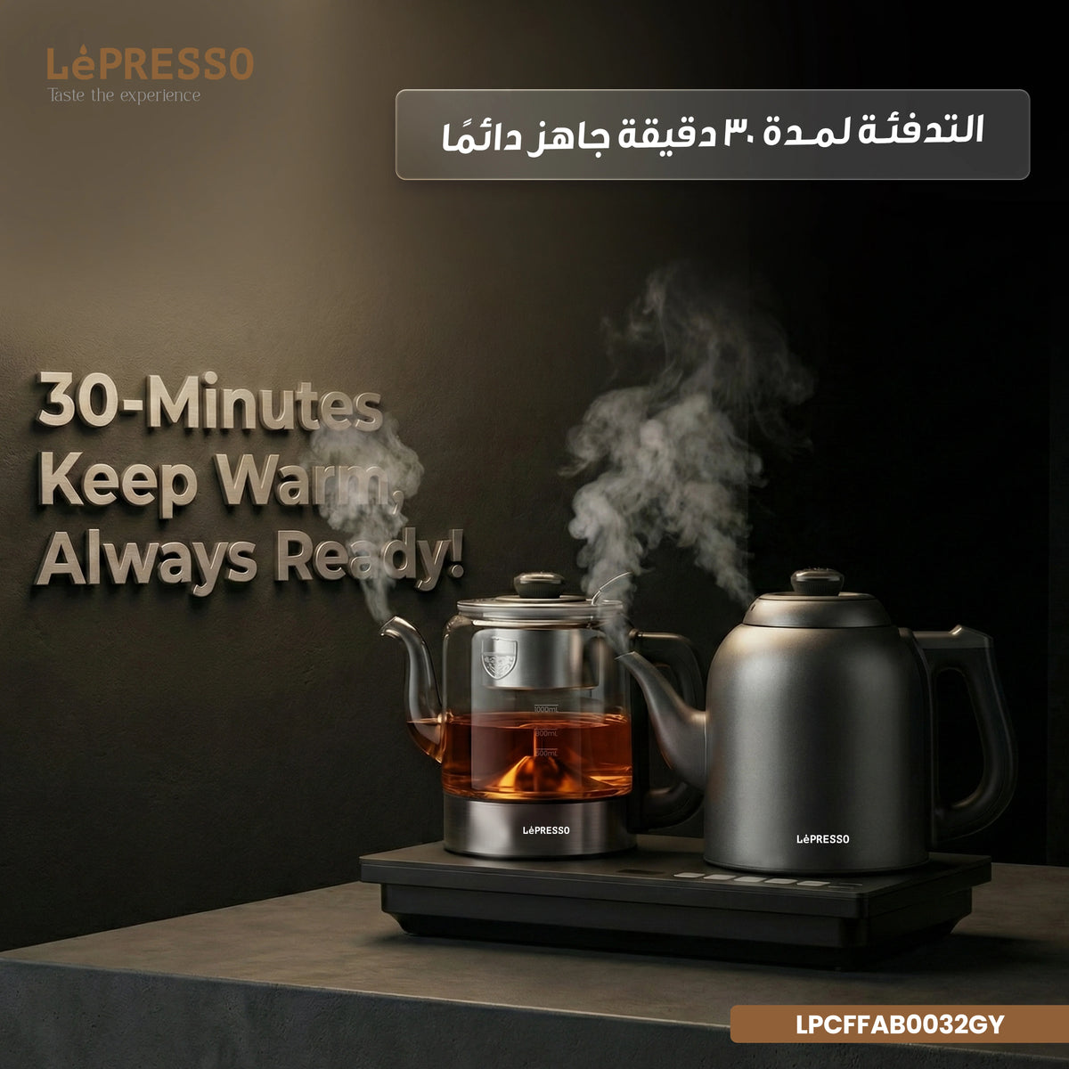 LePresso Aurabrew Tea Brewer and Water Boiler with Interactive Panel Gray – image 18