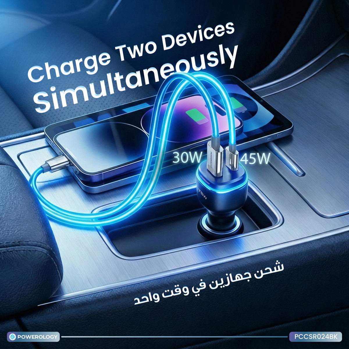 Powerology 75 W Dual-Port High-Power Car Charger - Black/ Blue – image 4