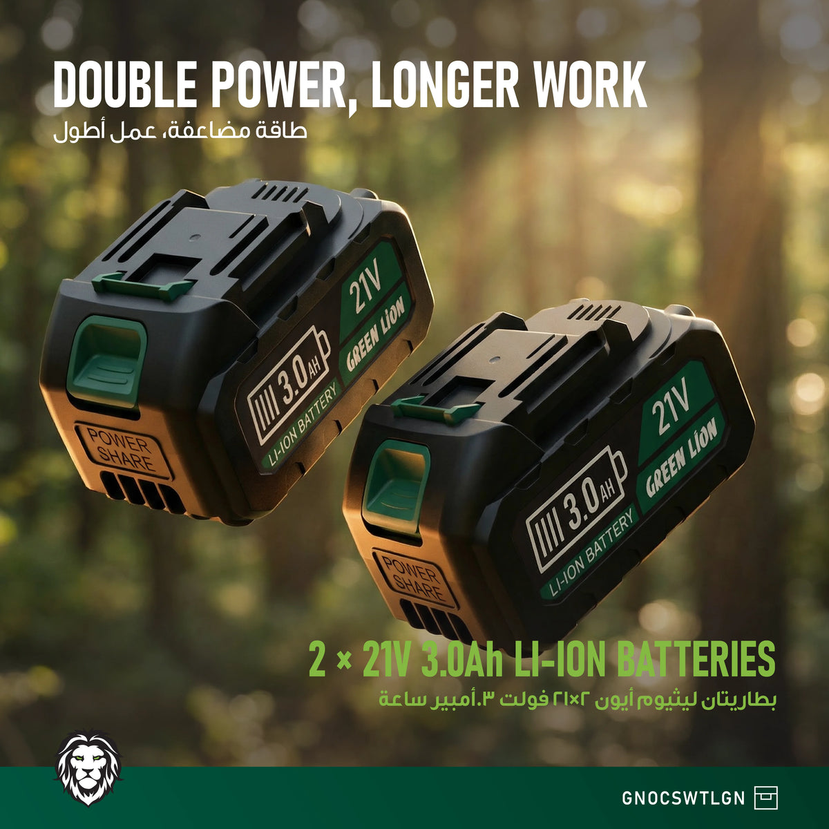 Green Lion GES-8 Brushless Cordless Chainsaw- 8"Bar Length -2*21 V 3.0 Ah Battery – image 6