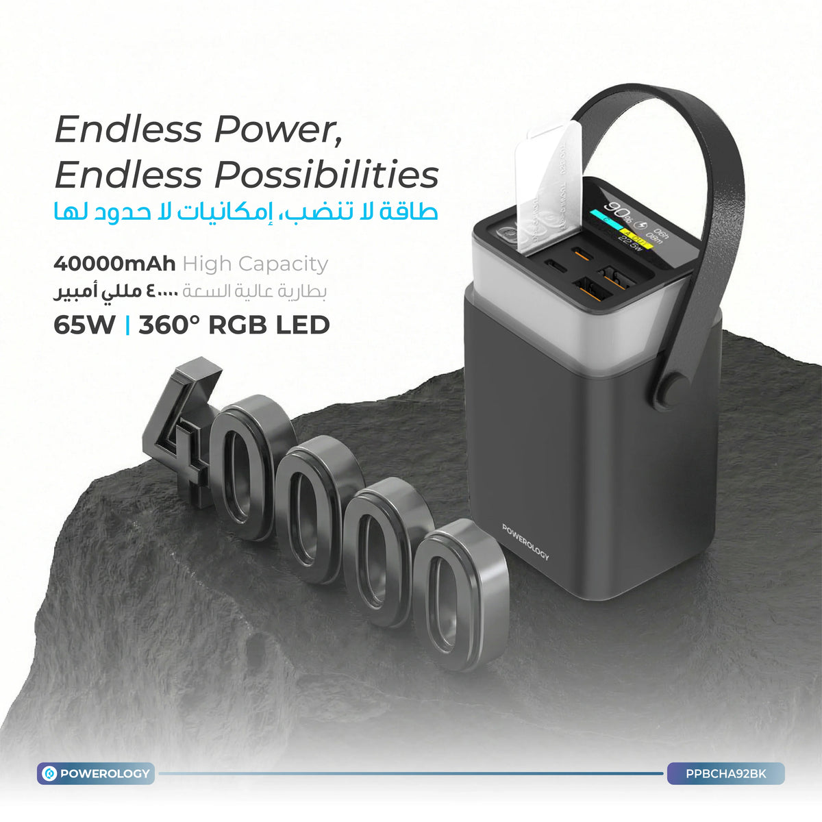 Powerology Halo Beam 40000mAh Power Bank PD 65w Black – image 1