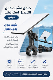 حامل مشبك 360° قابل للتعديل لستارلينك ميني