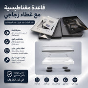 قاعدة مغناطيسية لستارلينك مع غطاء زجاجي
