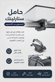 حامل ستارلينك ألمنيوم للتثبيت على العمود