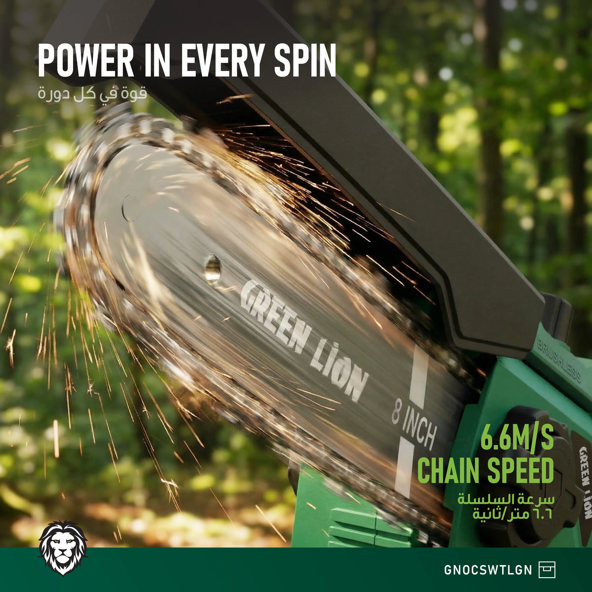 Green Lion GES-8 Brushless Cordless Chainsaw- 8"Bar Length -2*21 V 3.0 Ah Battery – image 9