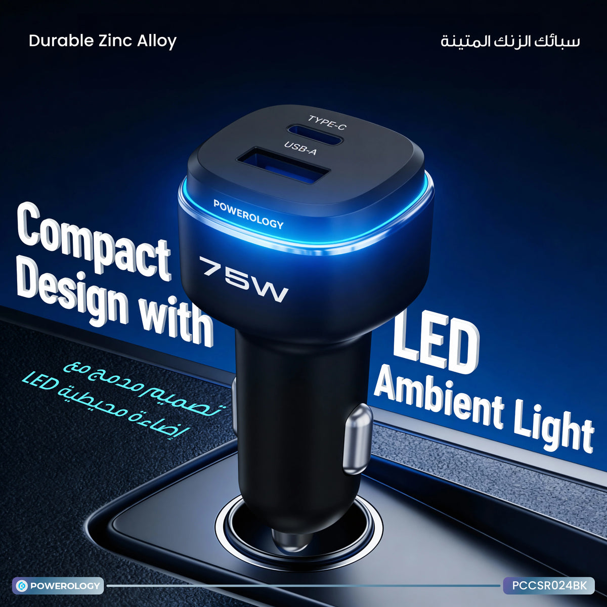 Powerology 75 W Dual-Port High-Power Car Charger - Black/Silv er – image 6