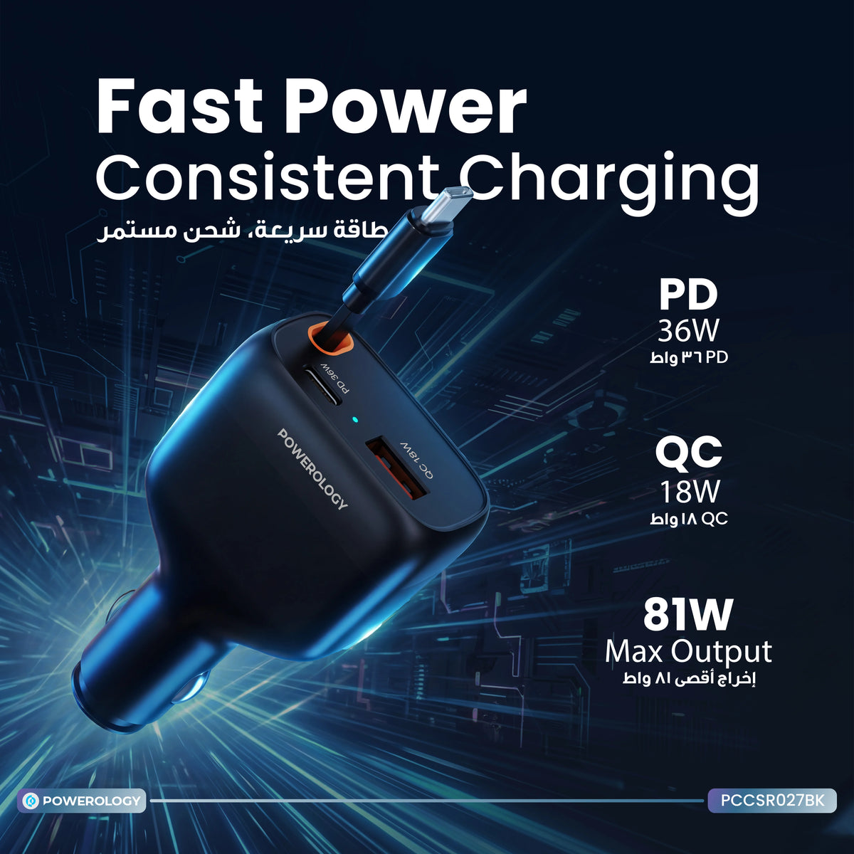 Powerology Cyber 81w USB C Retractable Car Charger Black – image 3