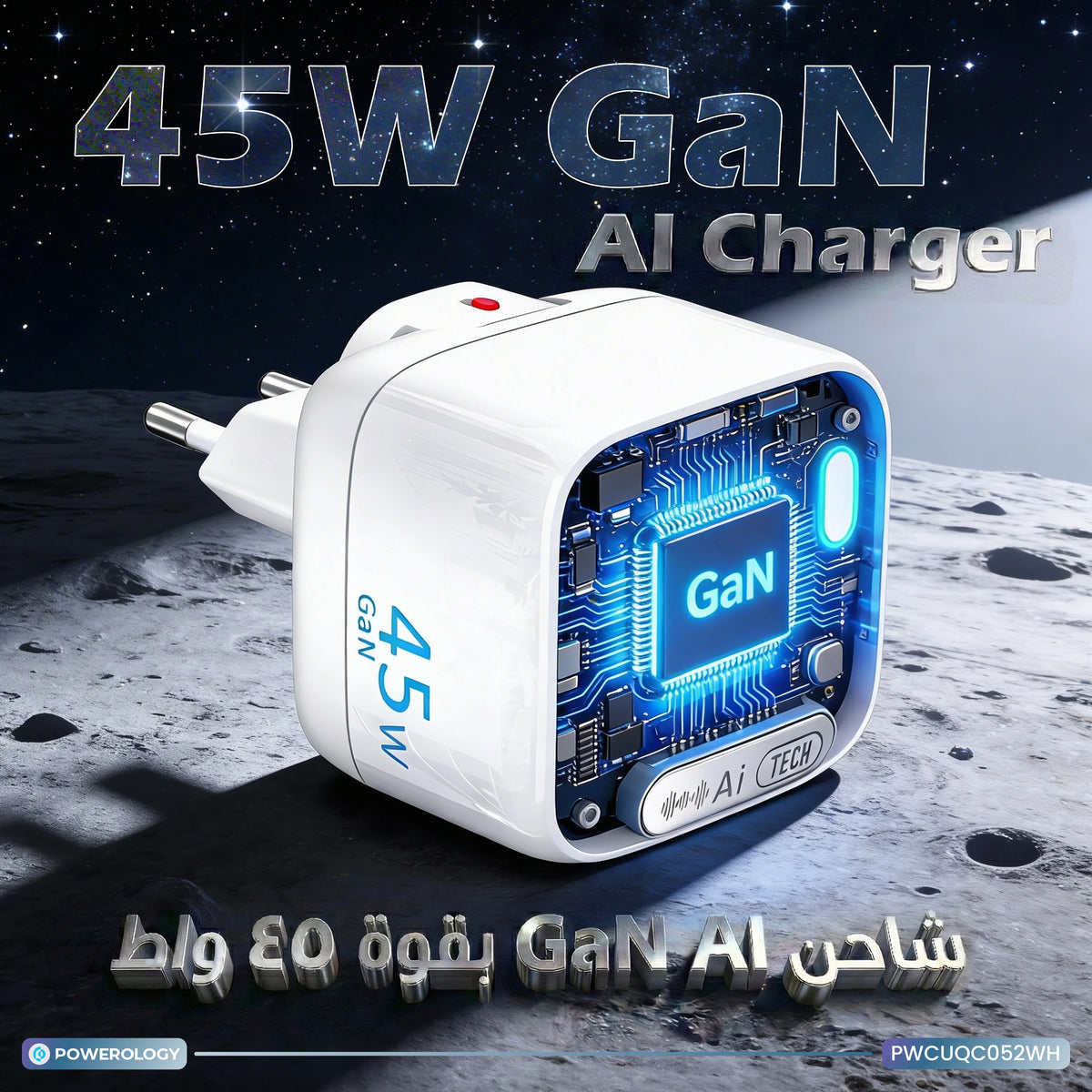 Powerology Lumix Gan Ai Power Charger White – image 9
