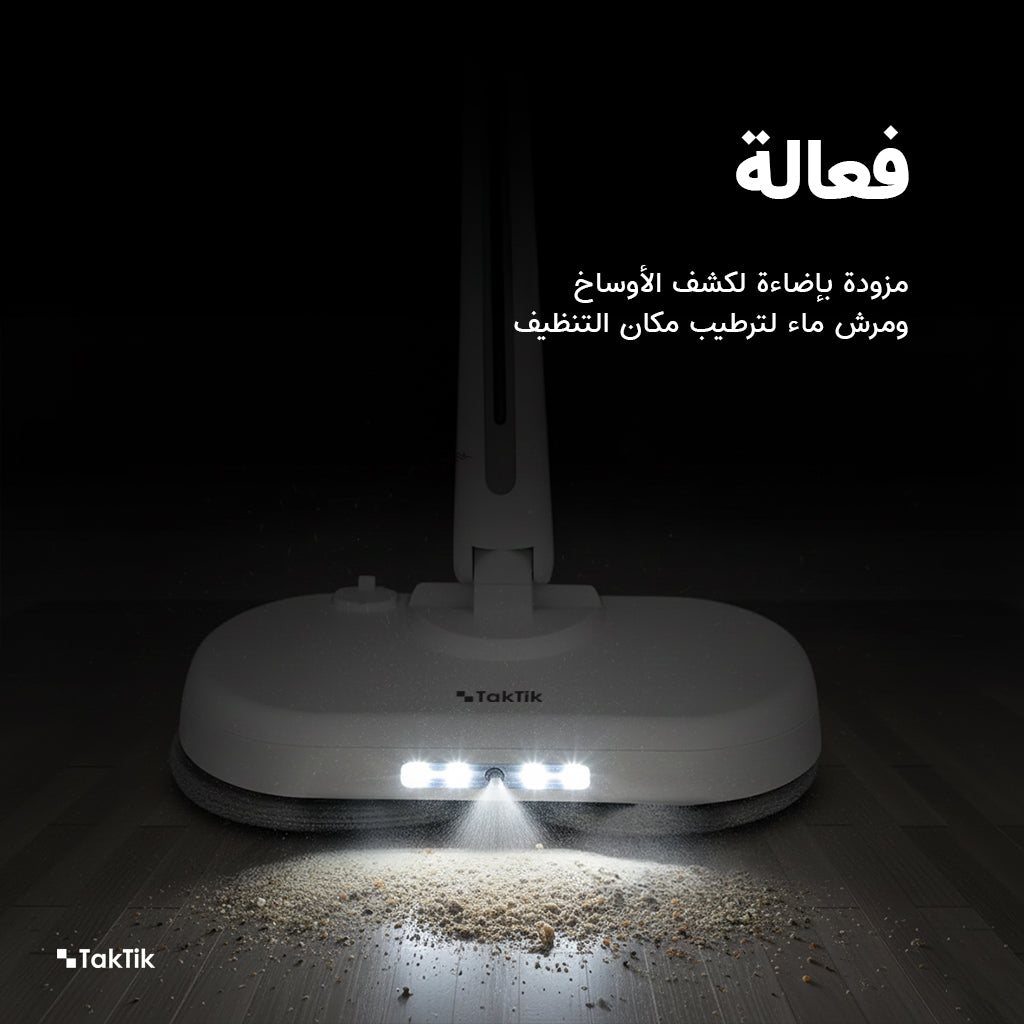ممسحة أرضيات لاسلكية تكتك بنظام تدوير ورش ماء 2000 ملي أمبير 300 مللي Taktik Power Mop With Automatic Rotation and Water Spraying