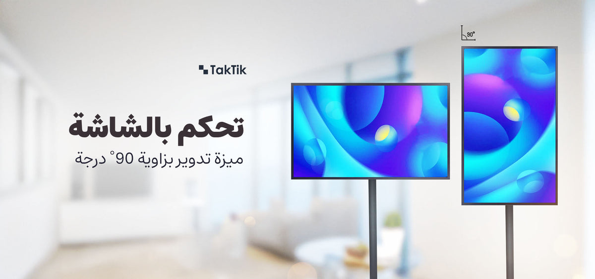 شاشة متنقلة ذكية اندرويد تكتك 27 انش مع كاميرا مدمجة Taktik Portable Smart Screen With Built-in Camera | Taktik Portable Smart Screen 27 Inch Android with Built-in Camera | صورة المنتج 3 / Product image 3