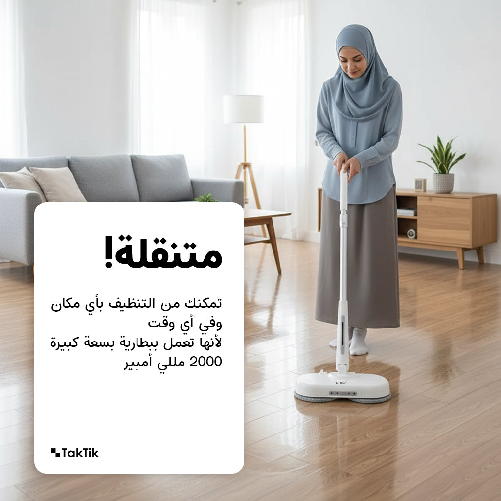 ممسحة أرضيات لاسلكية تكتك بنظام تدوير ورش ماء 2000 ملي أمبير 300 مللي Taktik Power Mop With Automatic Rotation and Water Spraying
