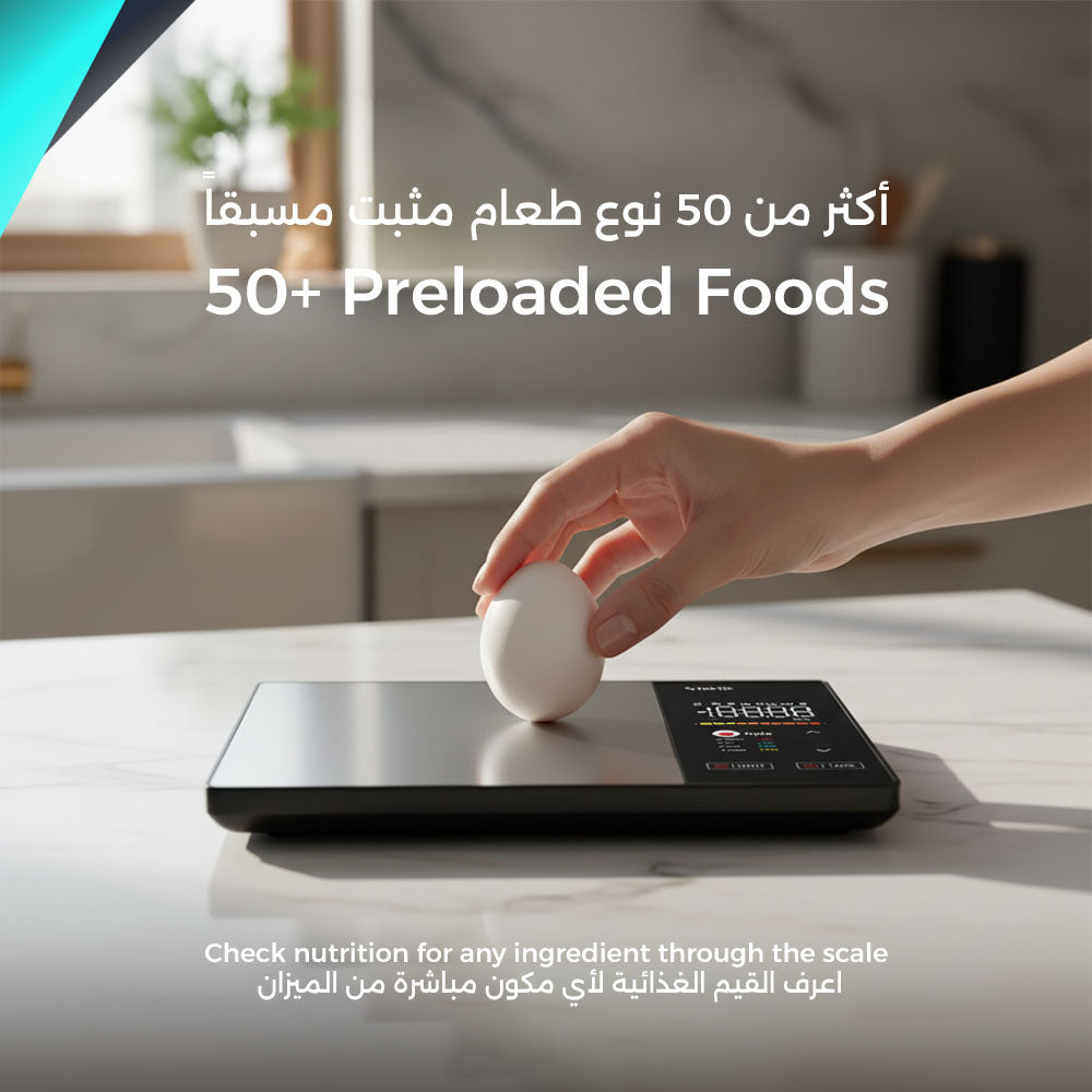 ميزان اكل تكتك 5 كجم مع تطبيق وشاشة ذكية لعرض السعرات الحرارية Taktik Smart Food Scale