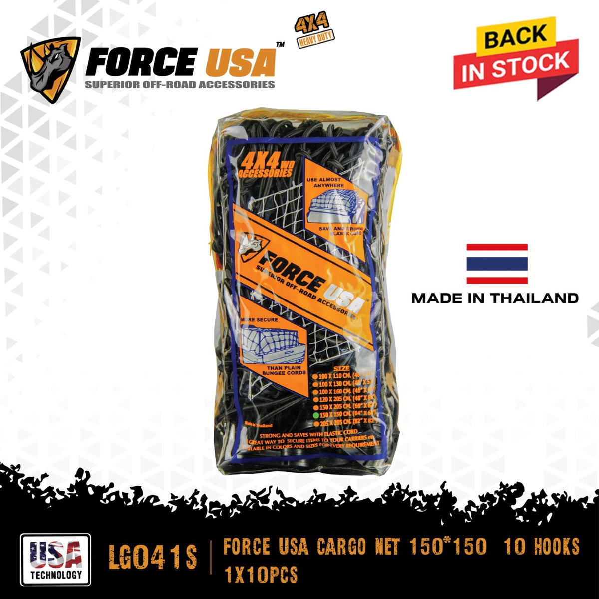 شبكة حمولة 150 × 150 سم مع 10 خطافات | FORCE USA CARGO NET 150*150, 10 HOOKS,