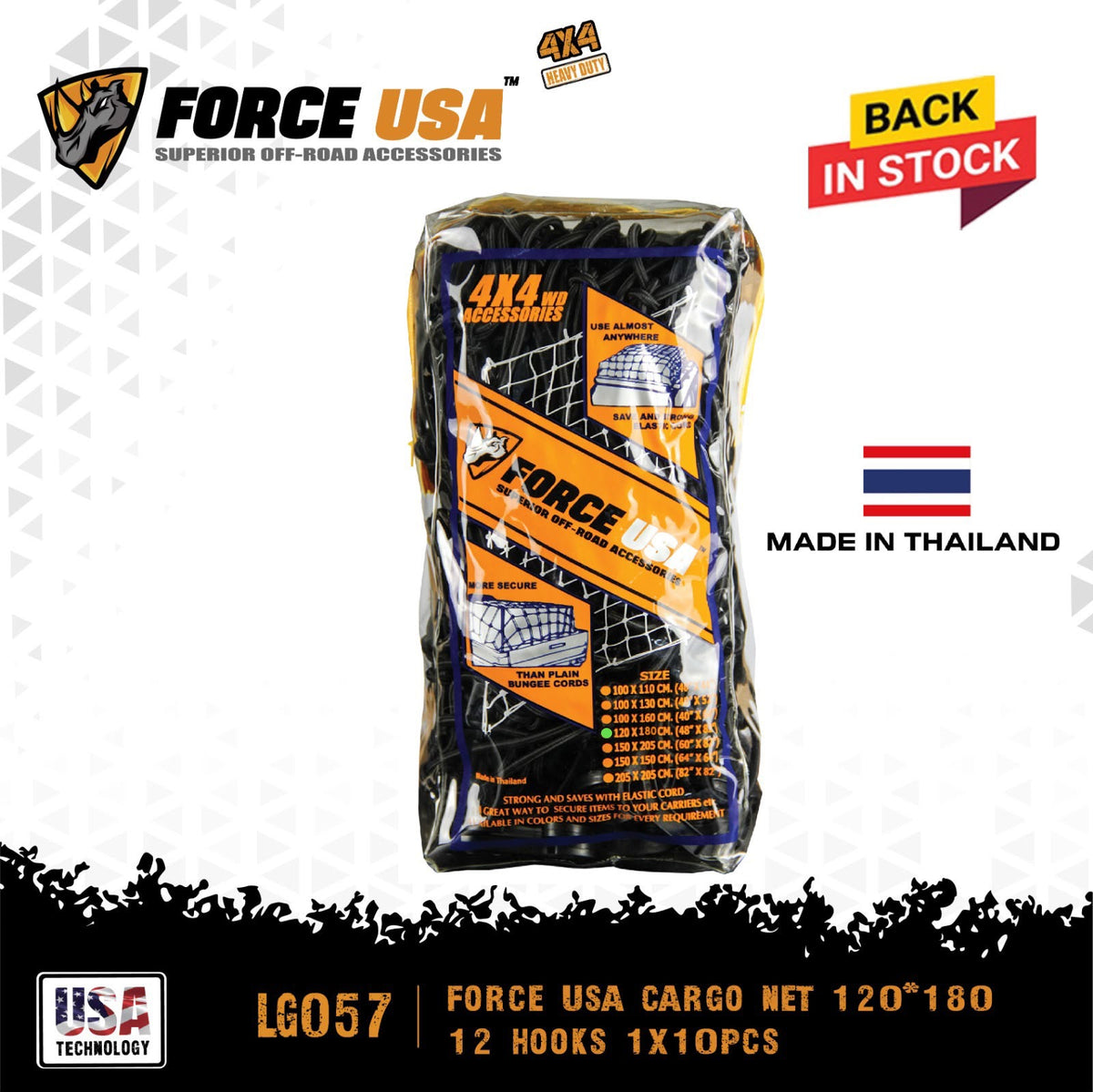 شبكة حمولة 120 × 180 سم مع 12 خطافاً | FORCE USA CARGO NET 120*180, 12 HOOKS,