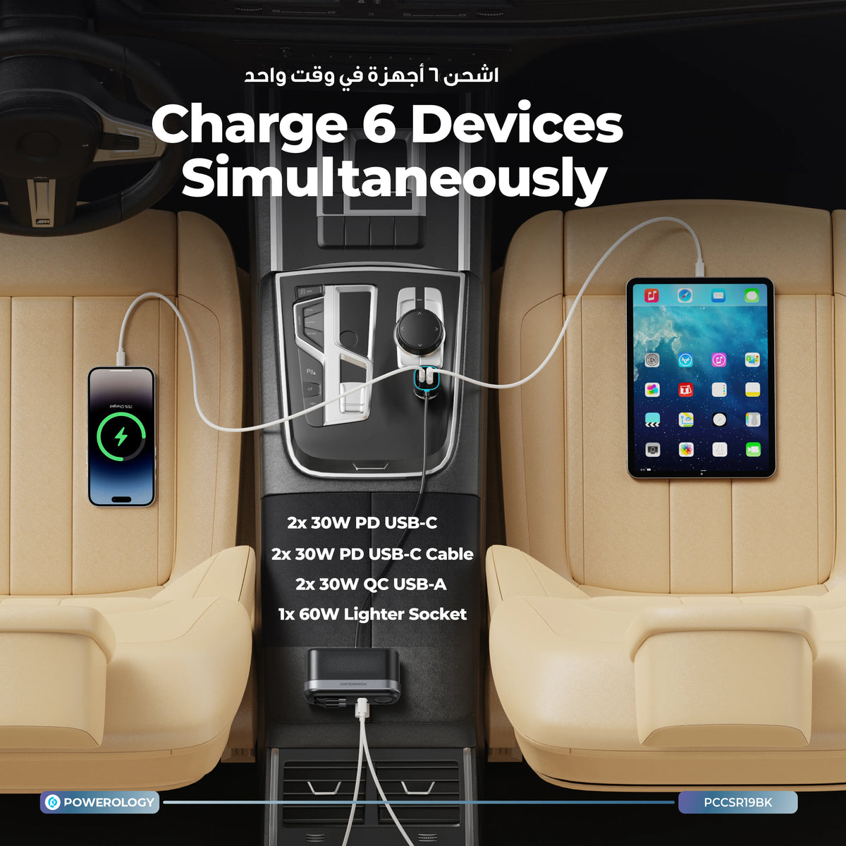 Powerology Currnex 60w Multi Port Car Charger Black – image 3
