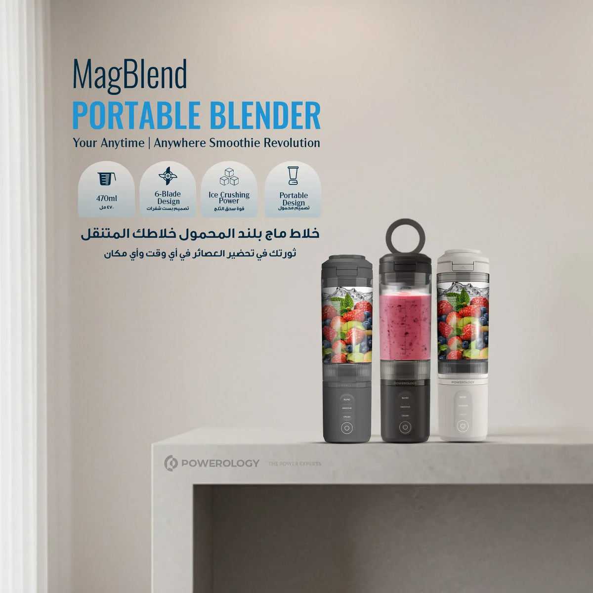 Powerology Mag Blend Portable Blender - Black – image 8